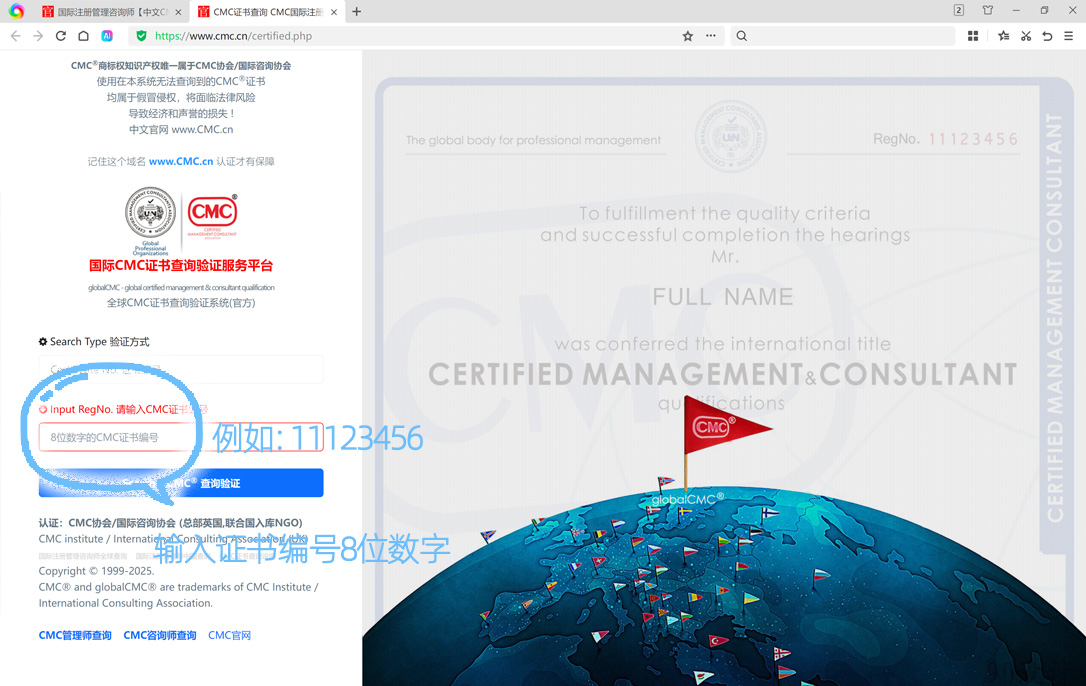 CMC证书官方查询方式